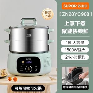 Supor Electric Steamer Household Multi-Functional Plug Electric Steamer Three-Layer Large Capacity 304 Stainless Steel Multi-Layer Electric Steamer