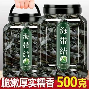 Extra Thick Quality Tender Shoot Kelp Dried