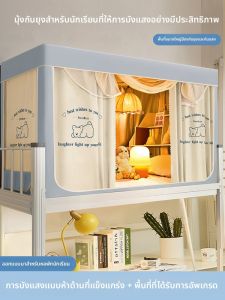 Gaorui | Dormitory-Specific Blackout Curtain and Mosquito Net Integrated 2026 New Single