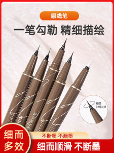 Mực Kẻ Mắt Siêu Mịn 0.005mm Chống Thấm Nước Chống Mồ Hôi Không Phai Màu Dễ Tô Làm Sáng Mực Kẻ Mắt MKING PRETTY