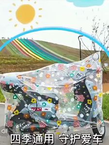 UMI Penutup Motorsikal Waterproof Motorcycle Cover Motorbike Electric Bike Protector Rain Dust  Sarung Protector 摩托遮雨防晒