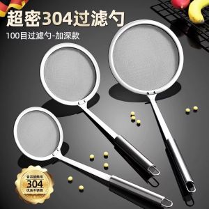 Ultra-Fine Stainless Steel Kitchen Sieve Oil Separation Foam Maker Mesh Strainer Cooking Utensil 100 Mesh Quality Sieve