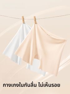 PIER N°5 | กางเกงชั้นในน้ำแข็งแบบใสสีพื้นสำหรับผู้หญิง กางเกงชั้นในป้องกันแสงสีเขียวแบบสองชั้น ป้องกันแบคทีเรีย กางเกงชั้นในสตรีสุดเท่