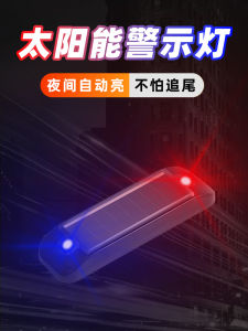 Solar Flashing Warning Lights Motorcycle Night Lighting Electric Bicycle Anti-Shunt Taillight Wireless Rear Lamp