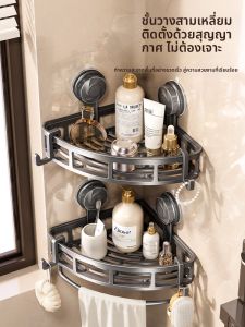 MEIZHUFU | Wall-Mounted No-Drill Bath Storage Rack
