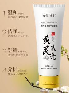 Astragalus Facial Cleanser Transparent Moisturizing Brightening Hydrating Female Official Flagship Store Genuine Goods Old Brand Domestic Goods Facial Cleanser Young