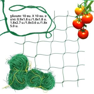ตาข่ายพยุงต้นไม้ 1 ชิ้น ตาข่ายปลูกต้นไม้โพลีเอสเตอร์อย่างดี ตาข่ายพยุงต้นไม้ในสวนแบบตาข่ายสี่เหลี่ยมสำหรับพืชเลื้อยและผัก