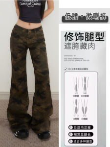 Low Waist Wide Leg Camouflage Denim Jeans Womens Summer New Loose Drapey Straight Leg Floor-Length Pants Bell Bottoms