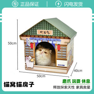 Cool ยี่ห้อ Cat Teaser Board ของเล่นสัตว์เลี้ยง Kitty Scratching โพสต์กล่องกระดาษสําหรับแมว Interactive Playhouse สําหรับลูกแมว