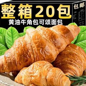 Breakfast Student Buttery Croissant