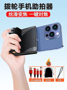 Mobile Phone Camera Bluetooth Remote Control Selfie Stick Zoom Shooting Video Handle Travel Photography Camera Assistant Charging