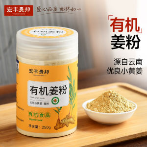 Organic Fine Yellow Ginger Powder No Additions Drinking Water Flavoring Material Pure Ginger Powder from Yunnan Province