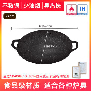 Barbecue Plate Korean Style Iron Plate Baking Dish Cast Iron Barbecue Plate Medical Stone Non-Stick Household Outdoor Electric Ceramic Card Type Induction Cooker