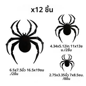 สติ๊กเกอร์ติดผนังลายแมงมุม 3 มิติ สีดำ สำหรับตกแต่งบ้าน ห้องพัก งานปาร์ตี้ ของตกแต่งแนวสยองขวัญ สติ๊กเกอร์ติดผนังและหน้าต่าง