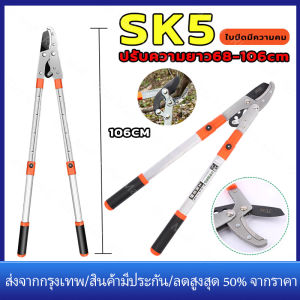 【ร้านไทย จัดส่งภายใน 24 ชั่วโมงใ】กรรไกรตัดกิ่ง กรรไกร ตัดแต่งกิ่งไม้ ด้ามปรับยาวได้ ใบมีด คีมตัดกิ่งไม้ ที่ตัดกิ่งไม้ มีดตัดกิ่งไม้ เลื่อยกิ่งไม้ ตัดกิ่งไม้สูง เลื่อยตัดกิ่ง 67-100CM รุ่นหนา ตัดง่าย โครงสร้างแข็งแรง【ร้านกรุงเทพ】