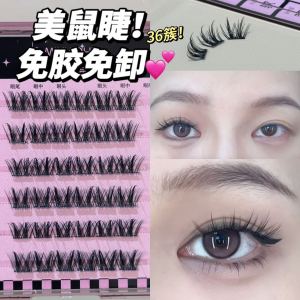 Glue-Free and Disposable ~ Beautiful Mouse! Mi Small Box Self-Adhesive Fake Eyelashes Curling on the Mirror Nature Fake Plain Face Daily Novice