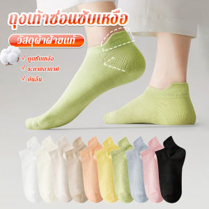 Yumi ถุงเท้าผู้หญิงผ้าฝ้าย ถุงเท้าซ่อนซับเหงื่อ กระชับแน่นไม่หลุดง่าย Boat socks