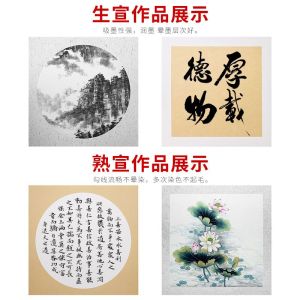▪✻ kaiyue1997 【文房四宝】加厚宣纸国画卡纸熟宣工笔画专用圆形镜片纸美术绘画毛笔书法半生半熟空白软卡画画装裱扇面生宣作品纸