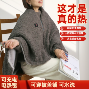 USB Lamb Velvet Heating Rabbit Velvet Warm Shoulder Wrap Washable Electric Blanket for Home Office Outdoor Leg Covering