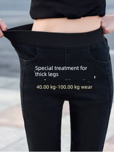 plus Size Elastic Waist Jeans Womens 200 Pounds Fat MM New Spring Autumn Slim High Waist Tight Nine Point Pants