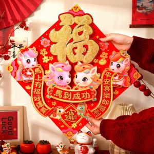 SHIERAI | 3D Lucky Fu Character Horse Zodiac New Year Door Decor