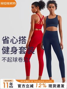 High-End Yoga Fitness Training Womens Sports Wear Seamless High-Waist Butt-Lifting Professional Running Tight Pant Set
