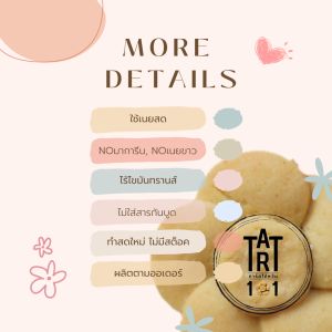 ไลฟ์ครีมหวาน ผักแดง ไส้มะม่วงกวน พายมะม่วงกวน หวานน้อย หอมเนย แพ็คเกจสวยงาม ของขวัญ ของฝาก