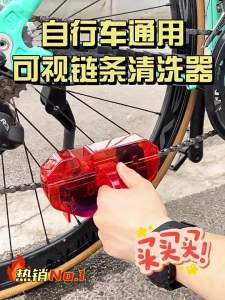 TOOKTRO | Bike Chain Cleaning Maintenance Kit