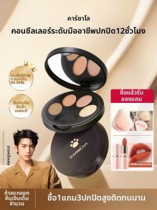 CARSLAN | Che Khuyết Điểm Cho Người Mới Bắt Đầu 3 Màu