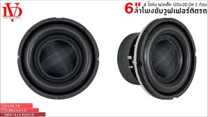 ลำโพงซับวูฟเฟอร์ติดรถยนต์ วอยซ์คู่ 6.5 นิ้ว DAVID AUDIO รุ่น V650.2B ขอบโดนัท หน้าดอกเคฟล่า ลำโพงเบสแรงเกินตัว ราคาคุ้มค่า เบสหนัก เหล็กหล่อ แม่เหล็ก 120x20 มิล 2 ก้อน จุกๆ(ราคาต่อ1ดอก)