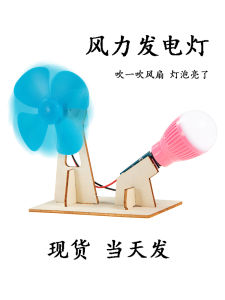 Science Experiment Toy Kit DIY Handmade Material Pack Childrens Creative Assembly Fan Technology Small Production Educational Play