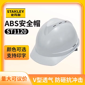 Stanley Safety Helmet National Standard ABS Material Construction Site Helmet V-Shaped Breathable Engineering Anti-Smashing Anti-Impact Protective Cap Anti-Smashing Anti-Impact Comfortable Breathable Rotating Adjustable Eight-Point Lining