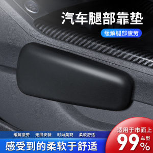 CAR Leg Cushion Main Driving Seat Crawling Protector Driving Leg Support Knee Pad Neutral Car Seat Leg Pad