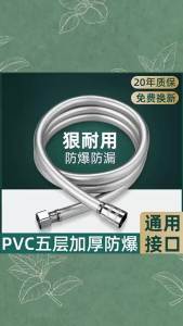 Universal Shower Flexible PVC Hose