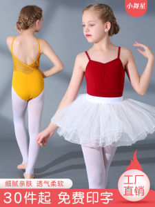 Girls Ballet Dance Outfit Latin Dance Gymnastics Uniform Practice Suit Strapless Bodysuit Childrens Fitness Clothing