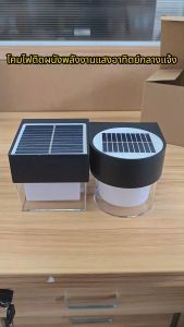 Solar ไฟส่องสว่างภายนอก โคมไฟติดผนังภายนอก โคมไฟระเบียง โคมไฟทางเดิน กันน้ำ IP65 พร้อมฟังก์ชั่นเซ็นเซอร์ แสงสีขาวอุ่น โคมไฟติดผนังสไตล์โมเดิร์น