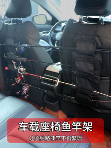 Universal Car-Mounted Multi-Functional Fishing Rod Bracket Portable Fishing Gear Accessory Storage Strap Vehicle-Mounted Fishing Rod Stand