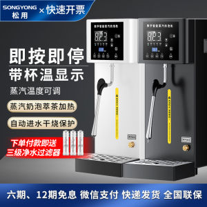 Digital Display Milk Tea Heating Steam Milk Frother Coffee Tea Shop Commercial Steam Engine Extracting Tea Automatic Water Boiler