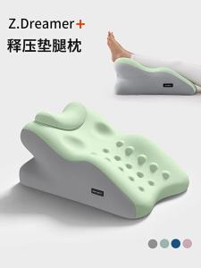 ZHIMENGREN | Multifunctional Leg Elevating Pillow Pressure Reducing Leg Rest