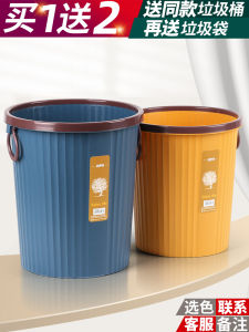 Large Capacity Uncovered Trash Can for Home Hotel Office Kitchen Living Room Modern Simple Style Plastic round Body Garbage Can