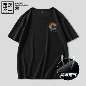 Ice Silk Mens T-Shirt Short Sleeve Breathable Cool Feeling Quick Dry White Solid Color Mesh T-Shirt Summer New Arrival