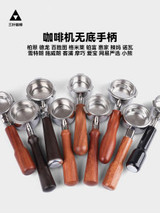 Coffee Machine Bottomless Handle Neutral Petrus/Baisheng Picture/Gemile/Welhome/Delonghi/Platinum Rich 51mm58mm