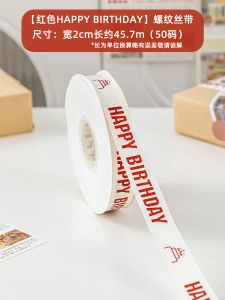ริบบิ้นสีแดงวันเกิด DIY วัสดุตกแต่งเค้ก บรรจุภัณฑ์กลีบดอกไม้สีขาว บรรจุภัณฑ์กล่องของขวัญ ริบบิ้นผ้าฝ้ายโพลีเอสเตอร์