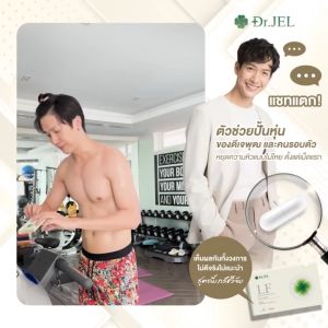 (1 แถม 2) Dr.JEL LF ด็อกเตอร์เจล แอล เอฟ อาหารเสริม ดีเจพุฒ คุมหิวอิ่มนาน ปรับระบบเผาผลาญ 1 กล่อง บรรจุ 10 แคปซูล