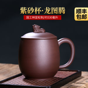 Handmade Yixing Purple Clay Tea Cup Original Mine Old Purple Clay Water Cup Xian Liang Gong Pekyu Tea Cup with Lid Tea Set