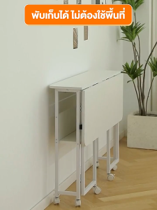 JOYBOSS โต๊ะทำงานพับได้ โต๊ะพับ โต๊ะทำงานไม้ โต๊ะคอมพิวเตอร์ พร้อมล้อเลื่อนเคลื่อนย้ายสะดวก เมื่อพับเก็บจะใช้พื้นที่เพียง 0.07㎡ Mobile folding table