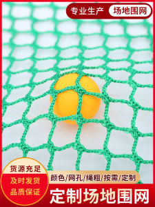 Block Ball Net Protective Net Table Tennis Fence Mesh Golf Tennis Isolation Network Basketball Football Purse Net Top Net Outdoor