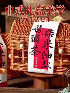 GUSTAGAT | Wedding Engagement Gift Relocation Return Gift Daily Necessities in Wicker Basket Customizable