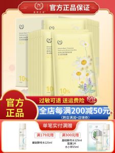 Natural Name Chamomile Hydrating Moisturizing Face Mask Soothing Skin Patch Mask Loose Single Piece Packaged Skincare