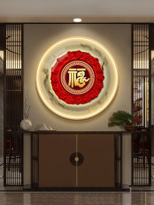 Modern Luxury LED Atmosphere Light Painting round New Chinese Style Happiness Character Entrance Hall Decorative Artwork Wall Picture